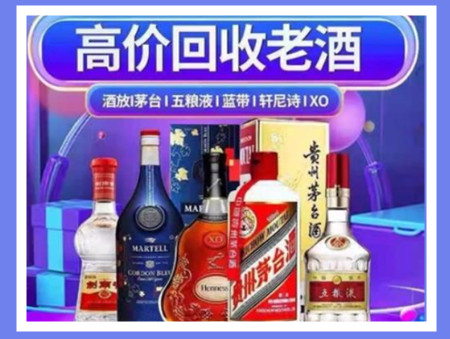 广安老酒回收店